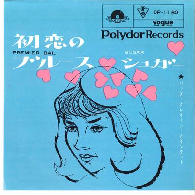 7-дюймовая пластинка BACK CLAYTON QUINTET Premier Bal Sugar DP1180 POLYDOR 1960 Японский Поп Б/у