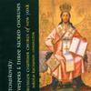CD НИКОЛАЙ КАЧАНОВ РУССКИЙ КАМЕРНЫЙ ХОР  Всенощное бдение  Три Святых Песнопения 374202H1 KOCH INTERNATI 1997 США Классика Б/У