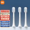 XiaoMijia Звуковая электрическая зубная щетка Стандартные насадки (3-Pack) Китайская вилка (адаптер в комплекте)