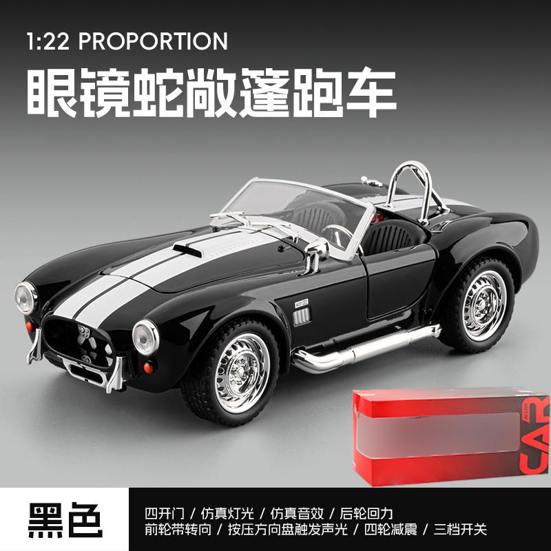 1:22 Shelby Cobra 427 Classic American Roadster Alloy Diecast Model Car Simulation Home Trendy Ornaments Collection Hobby Gifts