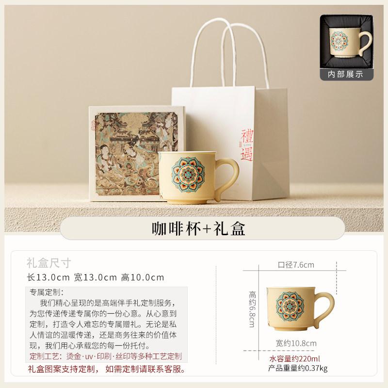 Retro ceramic coffee cup set Chinese nine-color deer water cup mug breakfast milk cup high-end gift box gift