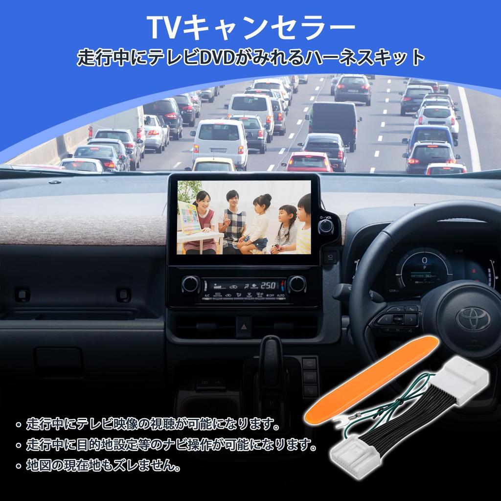 Jiooy NMZK-W73D TV Канселлер, Для Toyota, NMZK-W73D, TV Канселлер, NMZK-W73D, NMZK-W73D, TV Комплект, NMZN-Z72DS,