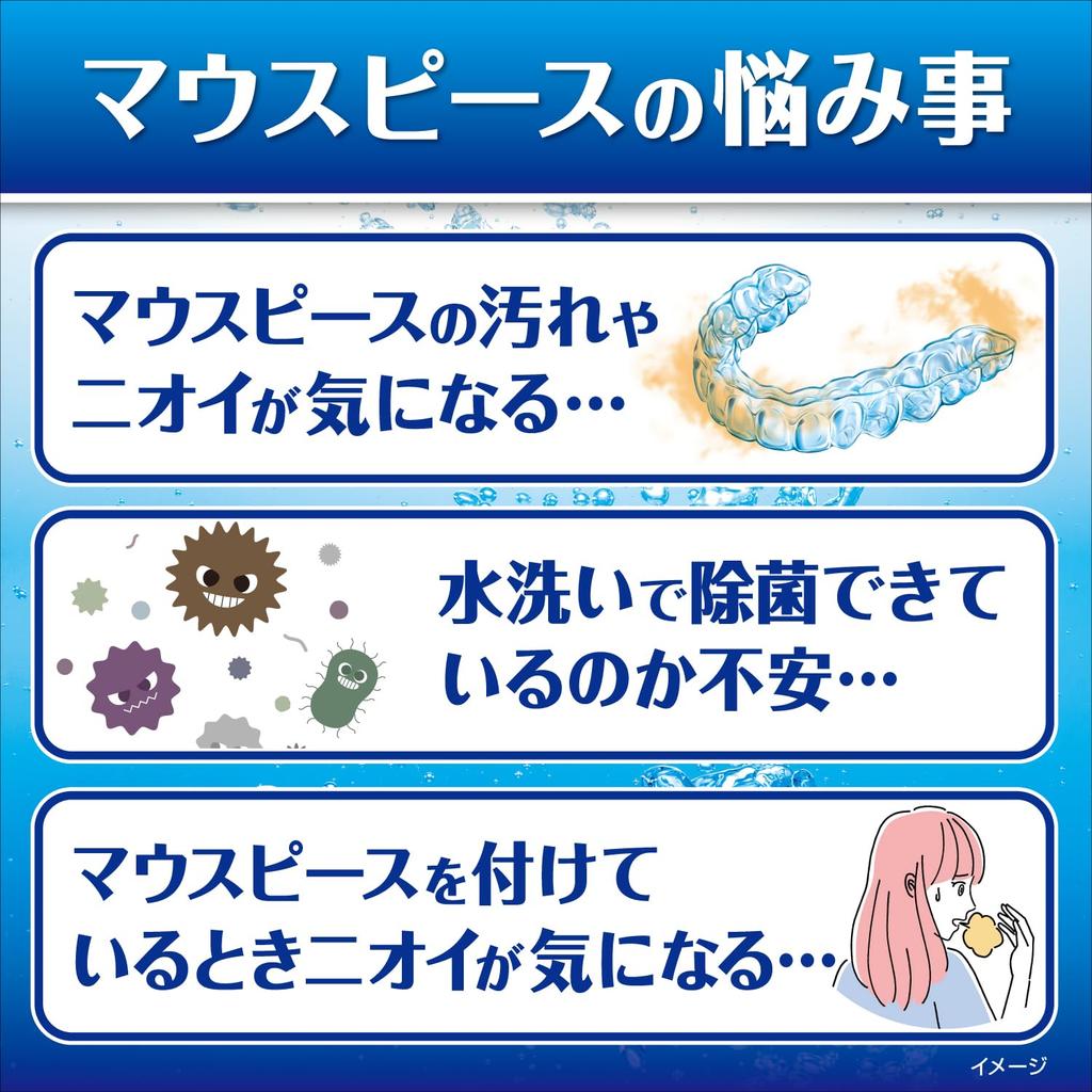 Peace Clean Mouthpiece Cleaner for Orthodontic Retainers and Deodorizing and 48 Mint by Kobayashi Pharmaceutical Mouthguards, Disinfecting, Tablets,