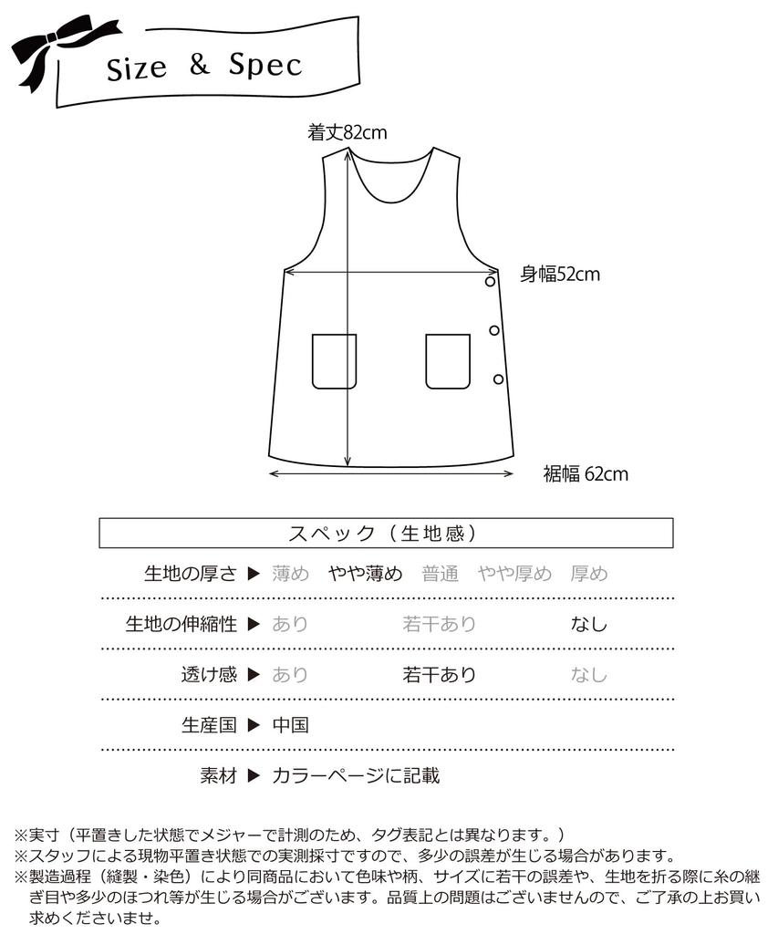 Monchichi Hello Kitty Apron for Nursery Side Quick Wrinkle Character Apron Ma43962 [ON NISHIKI] Teachers, Women, Adults, Applique, Embroidery,