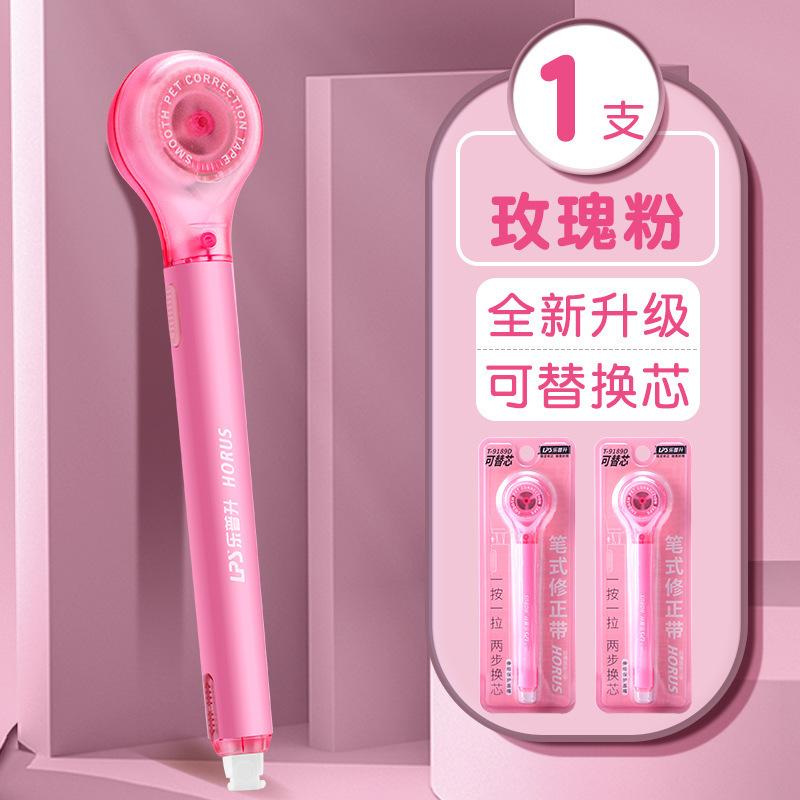 Корректирующая лента для письменных работ Сменная сердцевина для учеников начальной школы Креативная корректирующая лента Корректирующая лента-ручка