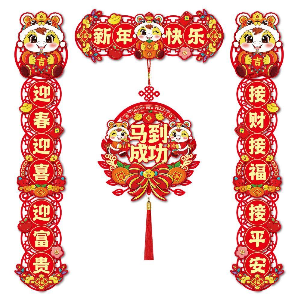 С Новым годом 2026 Китайский Весенний фестиваль Парные надписи Украшения на Китайский Новый год Баннер Года Лошади