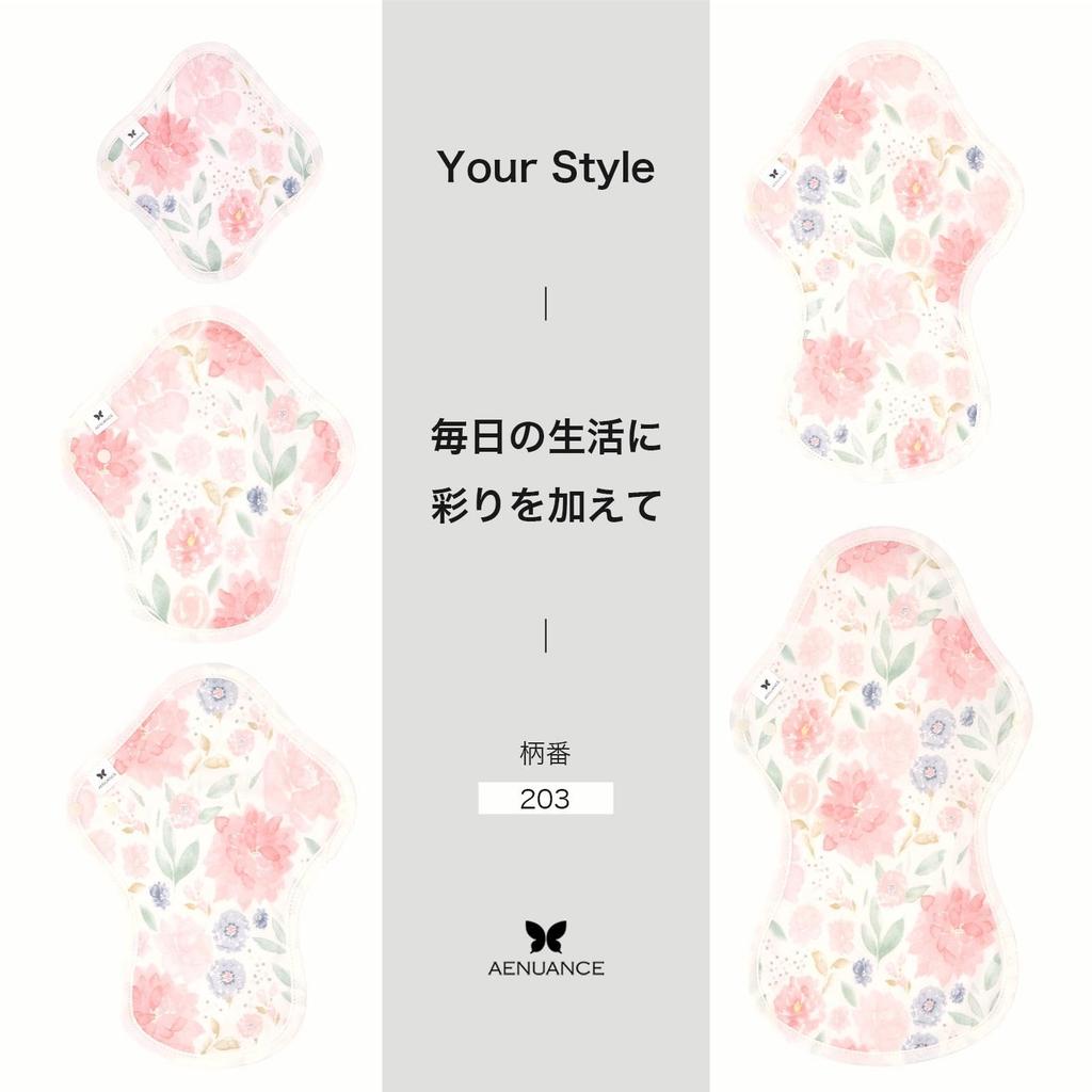 AENUANCE Cloth Pads for Mild Urinary 4cc Pattern Incontinence, Thick, Absorbent, Capacity, SS, Non-Waterproof, No. 203AESSH-203