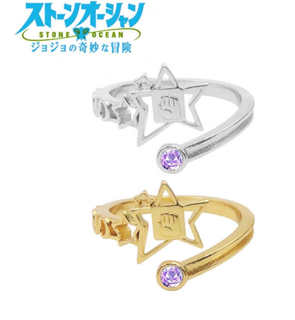 RyuuCos Bizarre Adventure Stone Ocean Jotaro Kujo Platinum Star Gold Christmas JoJo's Ring, Accessory, Disguise, Costume, Gift, Cosplay, Event,