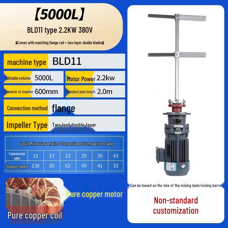 BLD Industrial Liquid Dosing Mixer