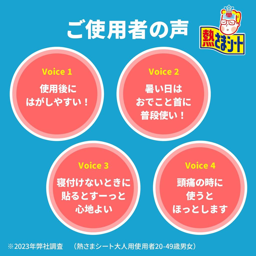 Лист Netsusama для слабого охлаждения 16 листов x 4 Бонус для чистки стекол включен [Оптовая покупка] Взрослые, Лист, Безвредный для кожи, Кислотный, Кусочки,