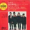 7-дюймовая пластинка BEATLES  Help  Ticket To Ride  Im Down  OP4110 ODEON 1965 Япония Рок Б/у
