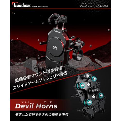 Kaedear Motorcycle Smartphone Holder Mobile Holder for Motorcycles Vibration Absorption Mount Air Mount Integrated Type, Devil Horn/Air Mount KDR-M26C