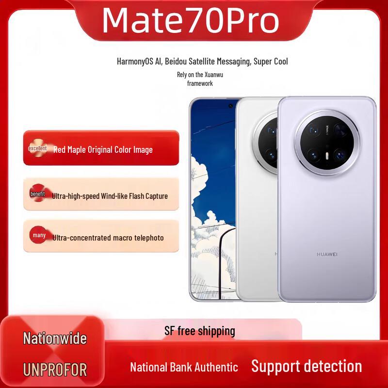 Huawei Mate70 Pro Flagship Smartphone (CN version)