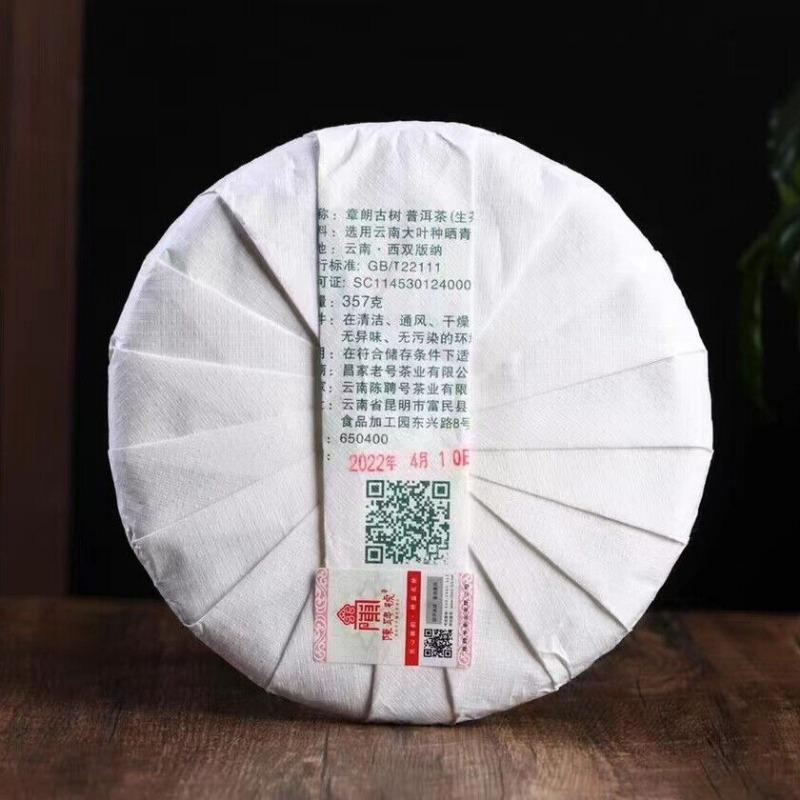 357г Юньнаньский сырой чайный пирог 2022 года Чжанлан Старое дерево Пуэр Сырой чай Чай Пуэр