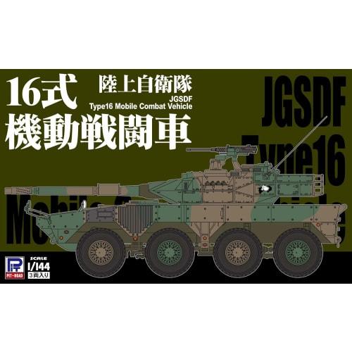 Pit Road 1/144 Серия SGK Боевая машина мобильная Тип 16 Сухопутных сил самообороны Японии Пластиковая модель SGK06