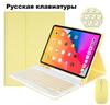 Bluetooth-клавиатура, беспроводная мышь Magic для iPad Air 4, чехол 2020 Pro 11, чехол 2021 10,2, чехол 9-го и 8-го поколения Mini 6 Air 2
