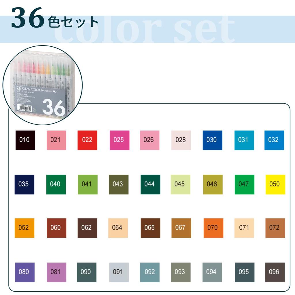 Набор ручек-кистей Kuretake Color Brush Pen Set ZIG Clean Color Real Brush - 36 цветов RB-6000AT/36V