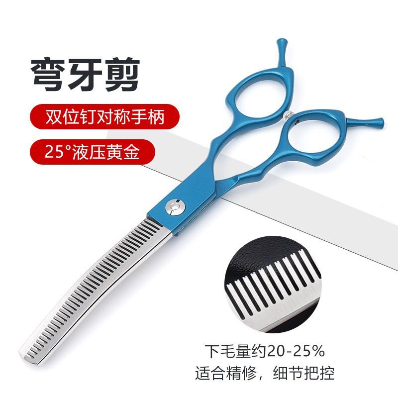 6.5 Inch Professional Pet Grooming Scissors Set Dogs Cats Curved Straight Toothed Fishbone Dual-Use Stainless Steel