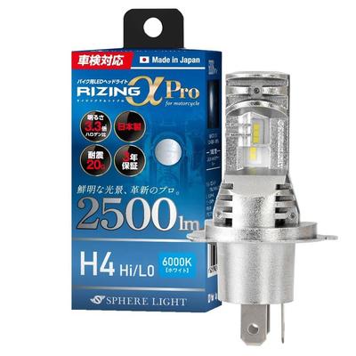 Светодиодная фара для мотоцикла Spherelight SLRPBH4060 Rising Alpha PRO H4 Hi/Lo 6000k