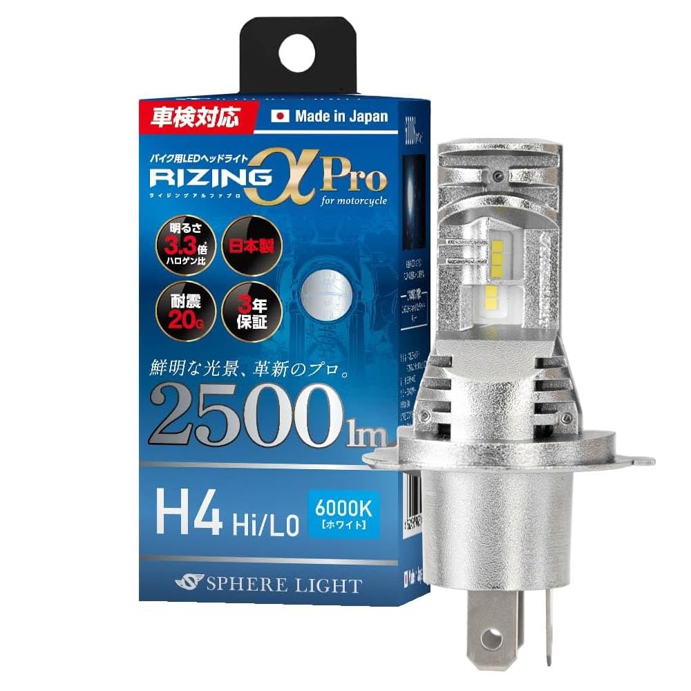 Светодиодная фара для мотоцикла Spherelight SLRPBH4060 Rising Alpha PRO H4 Hi/Lo 6000k
