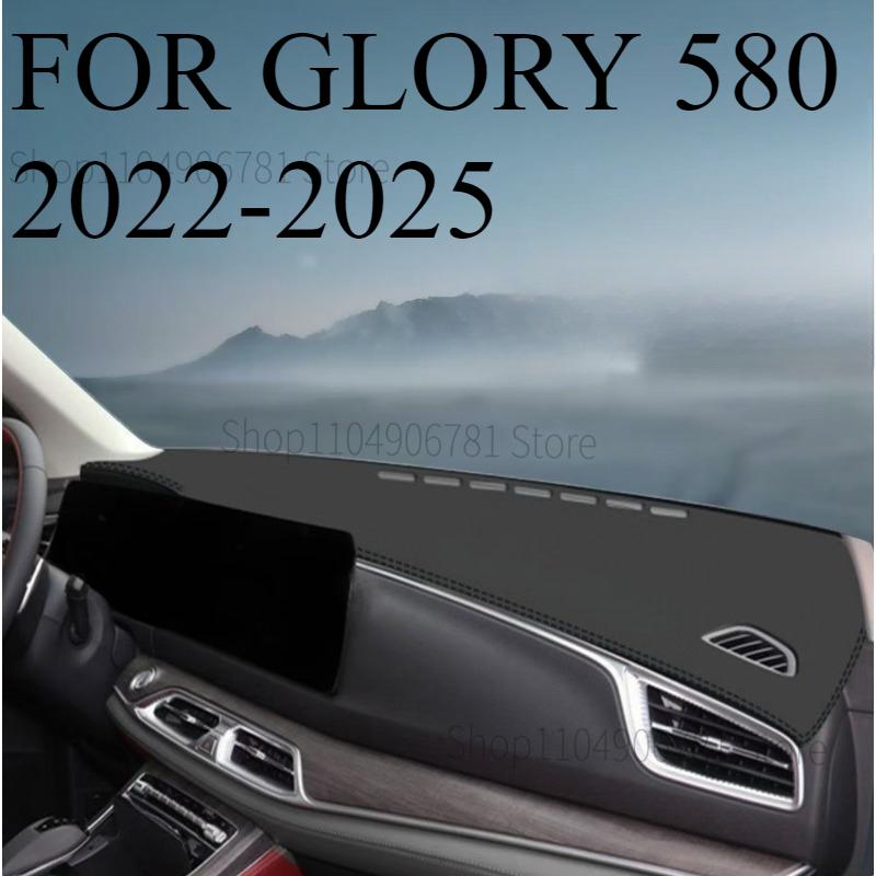 ДЛЯ GLORY 580 -2025 Автомобильный коврик на панель приборов Dashmat Покрытие на приборную панель Защита от солнца Покрытие на приборную панель Ковровые аксессуары
