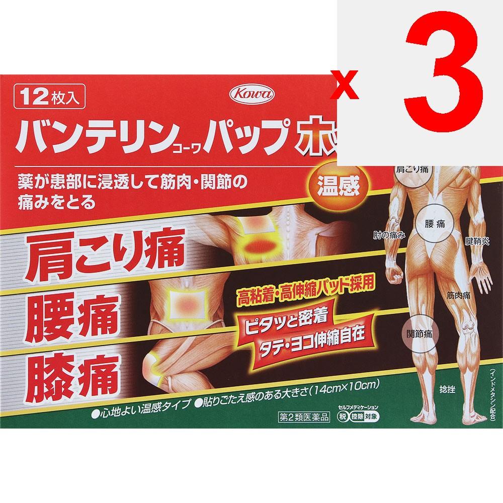 KOWA Bantelin Kowa Papp Hot 12 Sheets Patches (Warming) Paste Indications: Shoulder Pain Associated with Stiff Shoulders, Lower Back Pain, Joint Pain,
