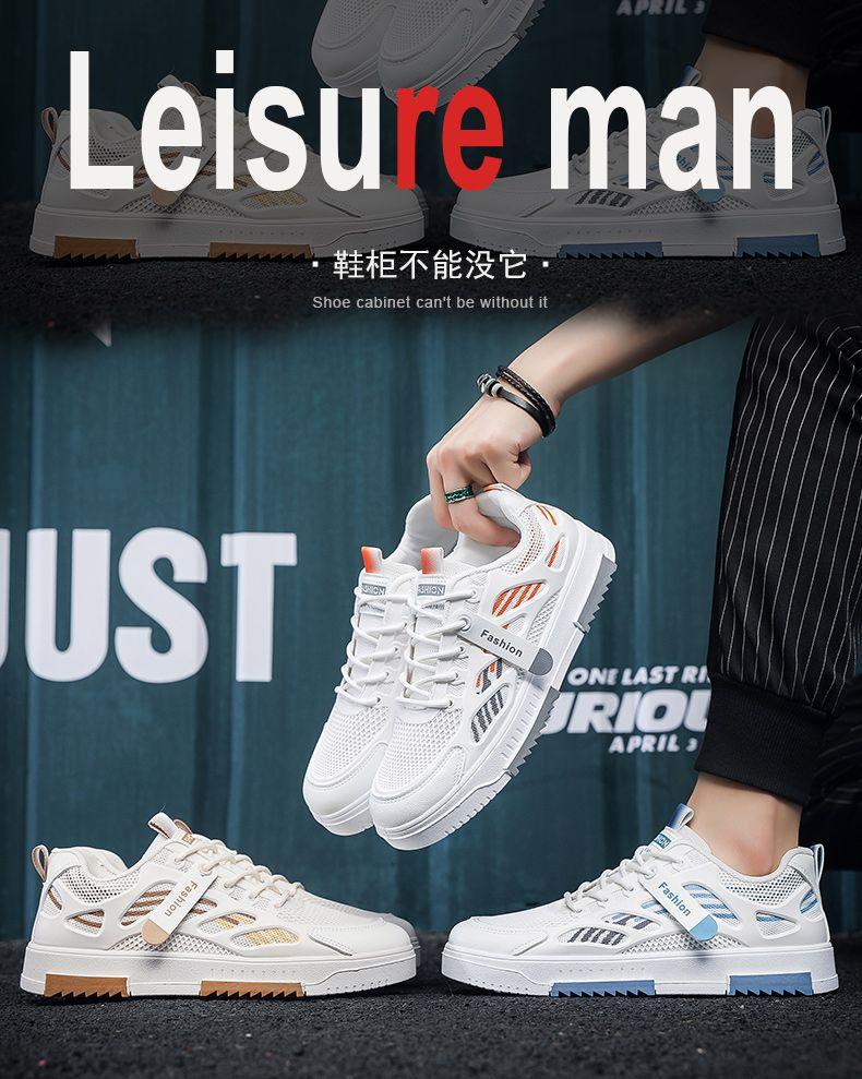 Мужская обувь спортивная летняя дышащая белая мужская сетчатая мужская трендовая универсальная повседневная модная обувь сетчатая обувь спортивная обувь
