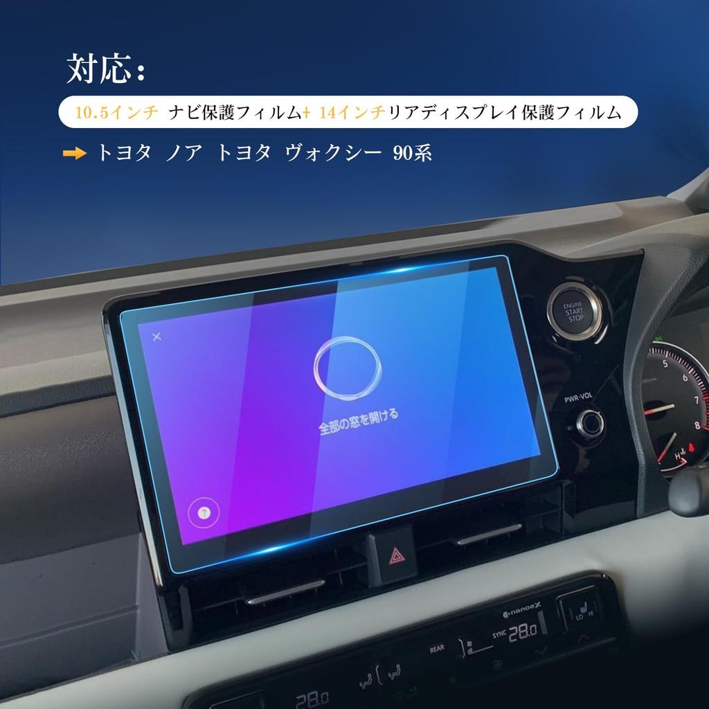 Защитная пленка LFOTPP для навигации и дисплея, для нового Toyota Noah Voxy 90 2022 года