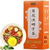 150g Chrysanthemum Cassia Seed Tea Honeysuckle Wolfberry Kumquat Licorice Tea
