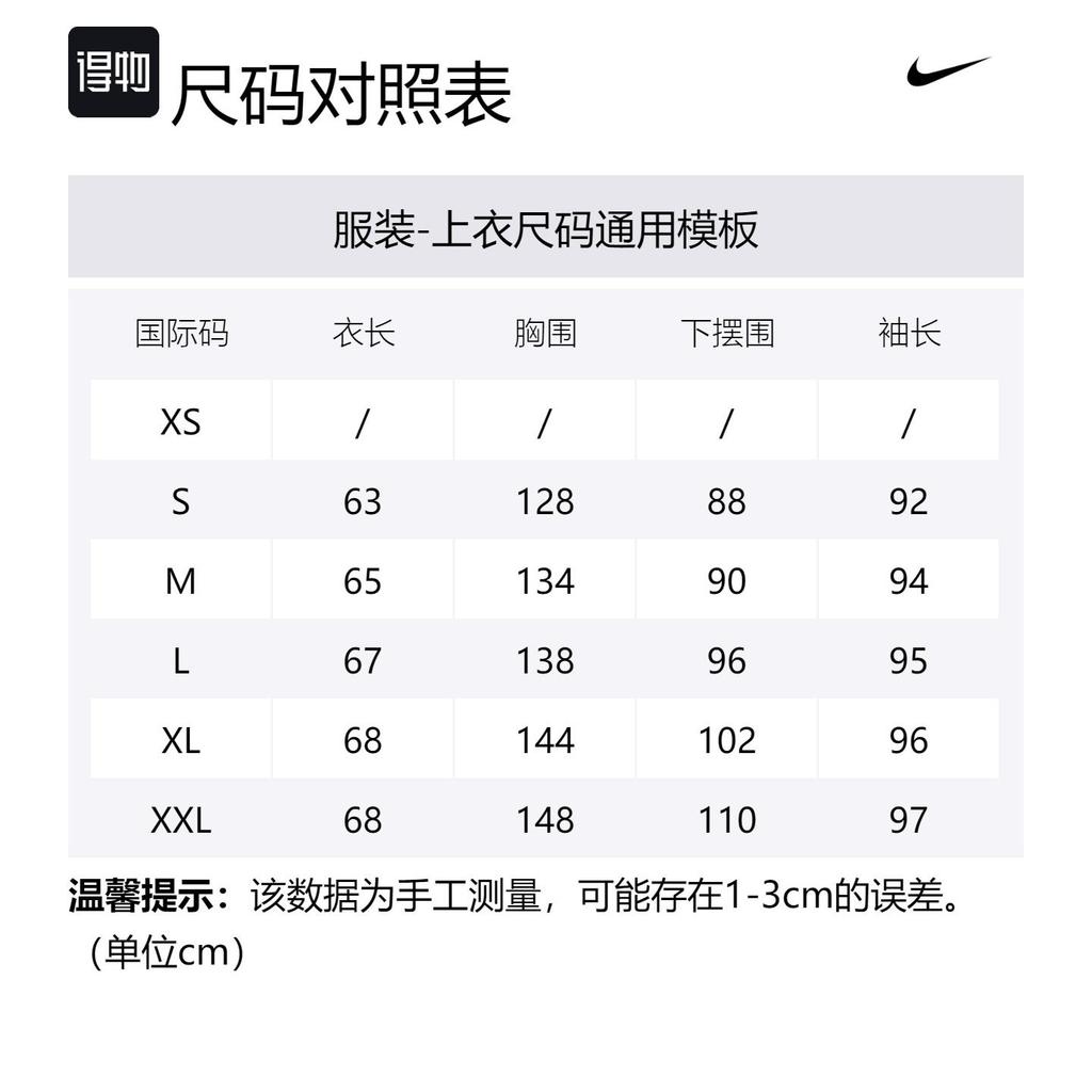 Nike Swoosh Men's Woven Jacket Black FB7878-010