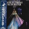 LP Record VARIOUS - Jesus Christ Superstar MCA7084 MCA 1973 Japan Soundtracks & Musicals Used