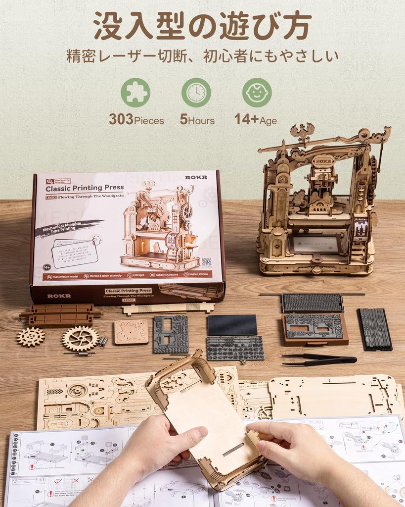 ROKR 3D Puzzle Printing Machine Printer Movable Model Large Presence Mechanical Wooden 3D Wood Puzzle Stamp Printing Hobby Craft Kit DIY Craft