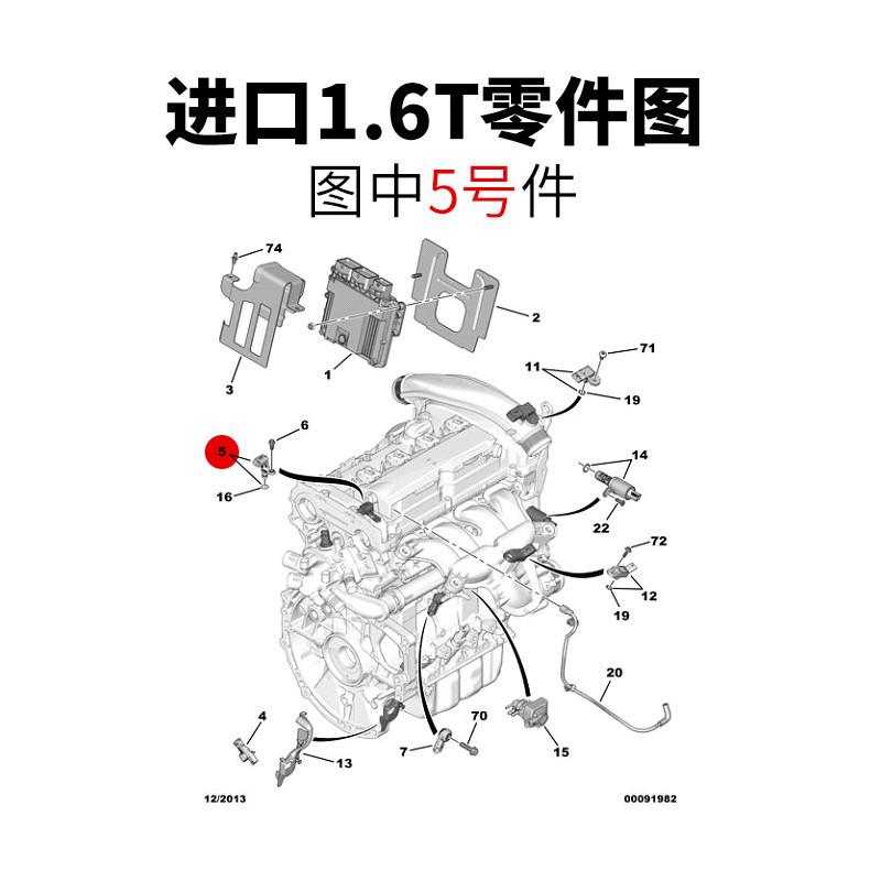 1920LS for Peugeot 2008 308 3008 5008 508 Citroen C3 C4 C5 DS3 DS4 Camshaft Position Sensor 1.6T