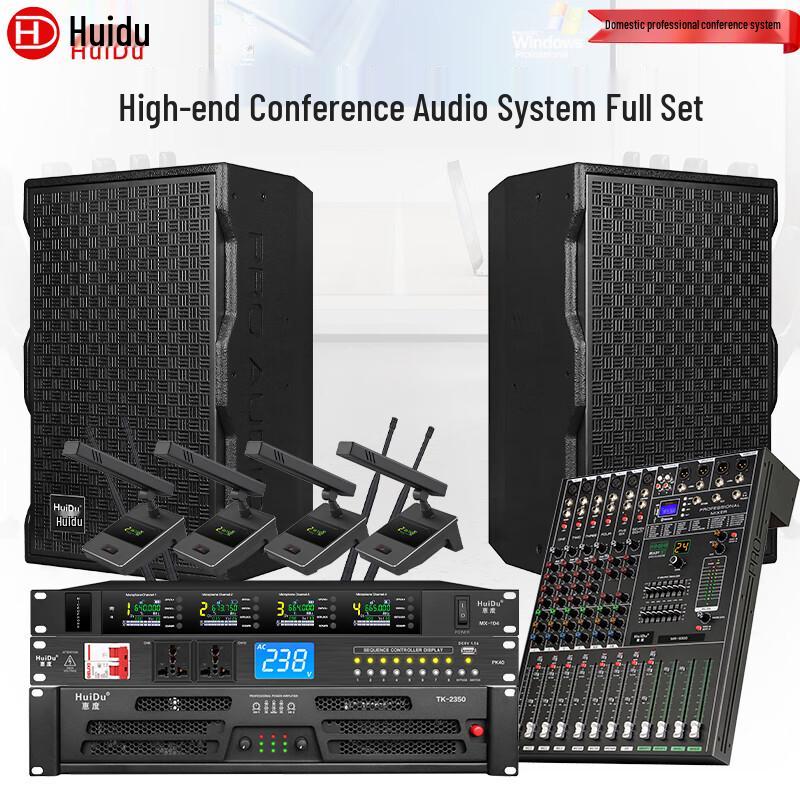 HuiDu Conference Wireless Microphone & Speaker System (CN version)