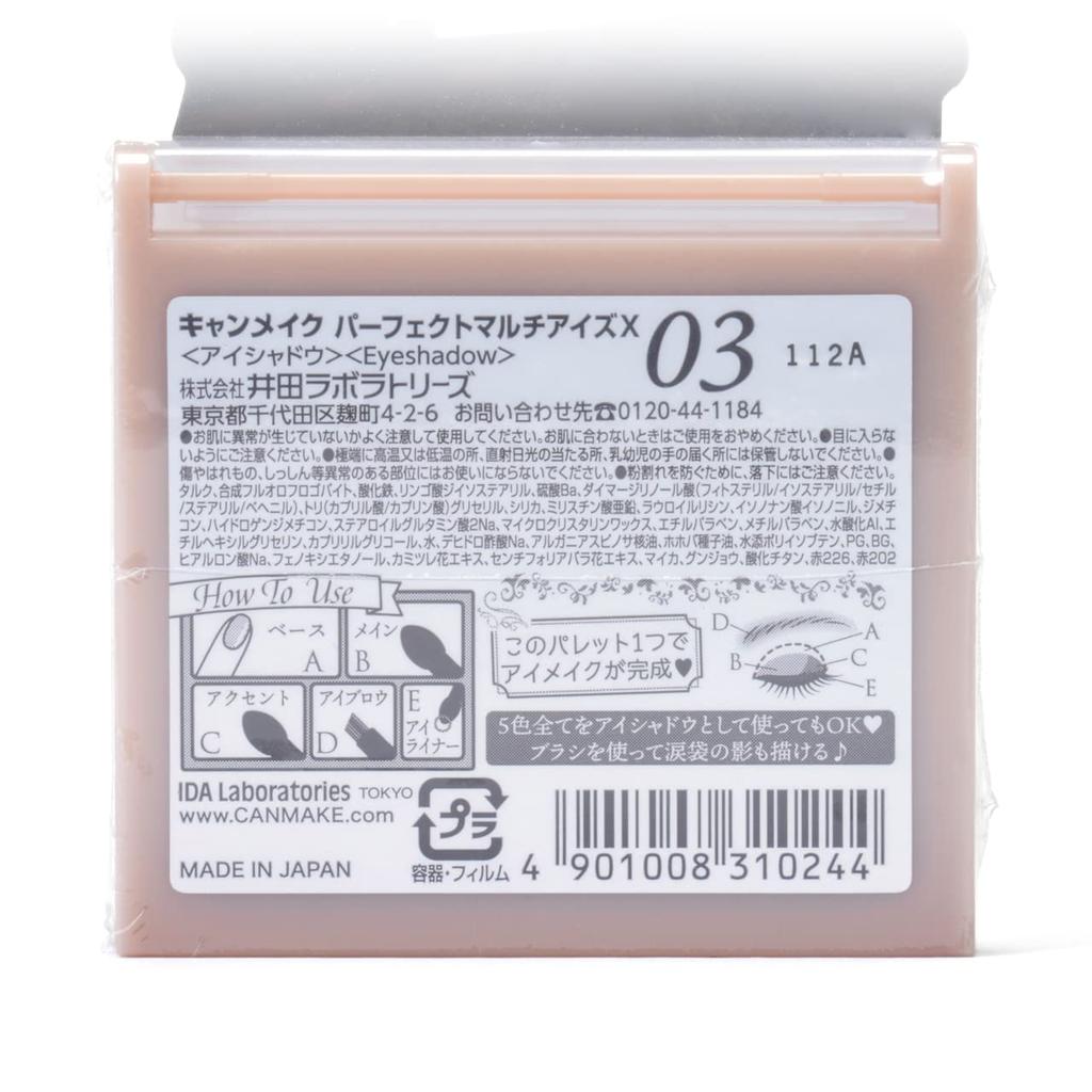 CANMAKE Perfect Multi Eyes Пудровые тени для век 3,3 г [Все 4 оттенка]