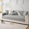 Cool Feeling Ice Silk Sofa Cushion Summer Cool Feeling Love Cushion Summer Non-Slip Sofa Cover Cover Cloth