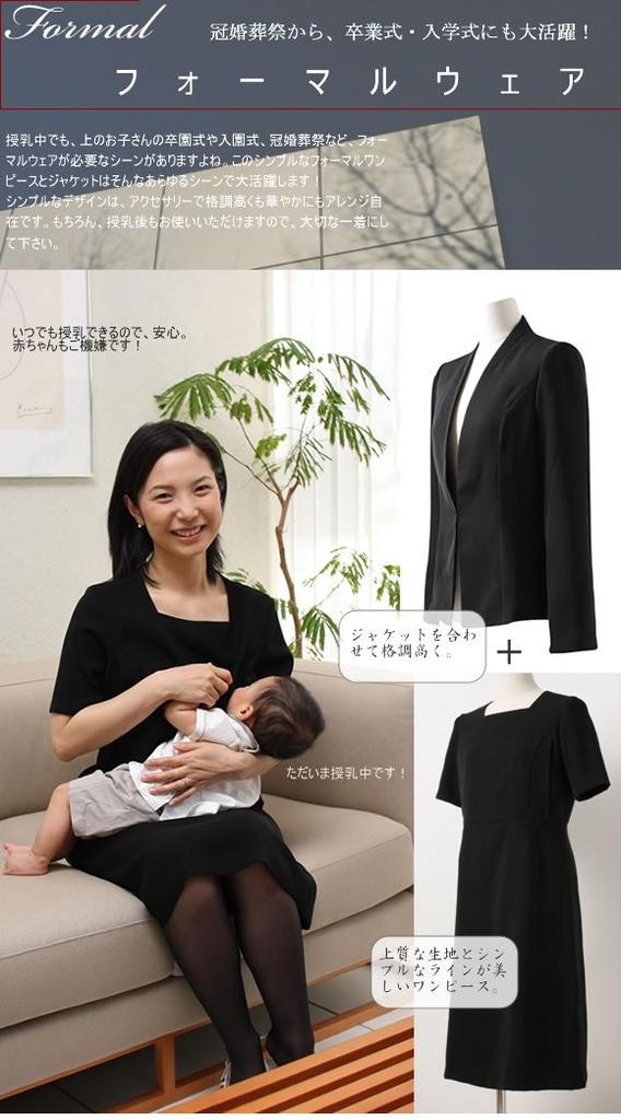 Черный парадный костюм с трауром для кормящих мам (кормящий рот, одежда) (L)