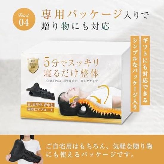 Supervised Judo Therapist Video Explanation Grand Peak Shoulder Blade Release Pillow Long Type Massage Device Goods Relaxation Stretch Acupressure Men