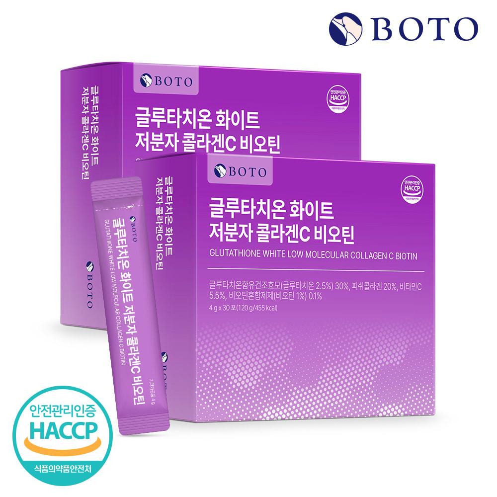 Bottu Glutathione White Low Molecular Weight Collagen C Biotin 30 Sachets, 2 Boxes (2-Month Supply)