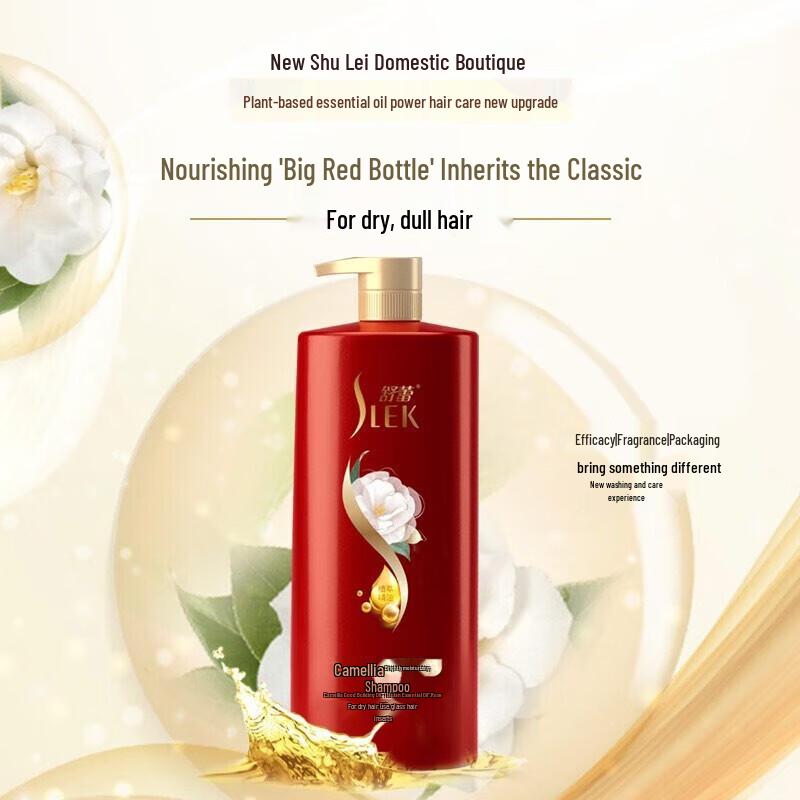 Sulei Camellia Nourishing Repair Shampoo