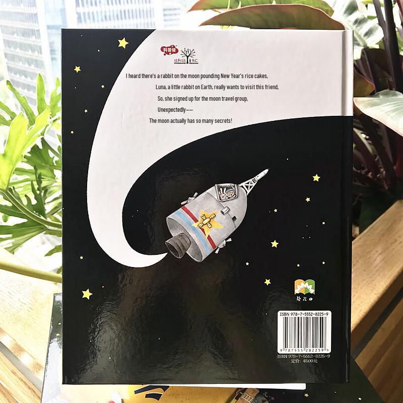 Лунное путешествие Зайчонка Детская научно-популярная книжка с картинками