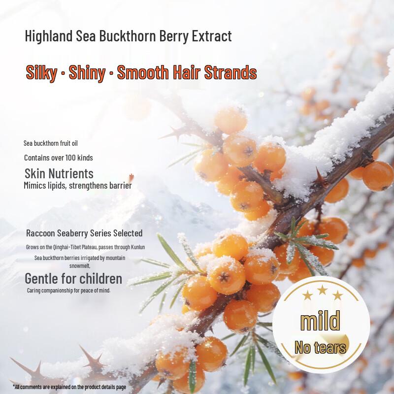 Little Raccoon Sea Buckthorn Oil Baby Shampoo & Body Wash Set