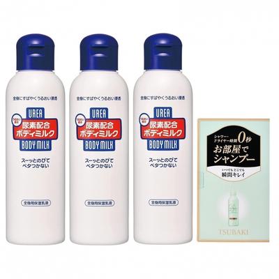 Shiseido [Оптовая закупка] Молочко для тела с мочевиной, эмульсия для тела 150 мл x 3 + Бонус