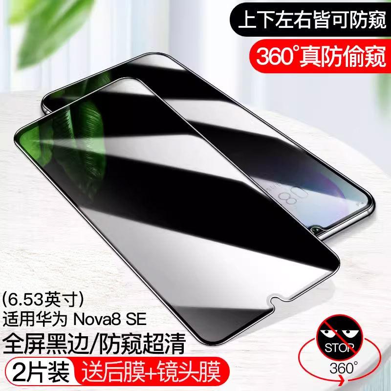 Подходит для Huawei nova1 защитная пленка из закаленного стекла против подглядывания nove1se пленка против подглядывания полное покрытие экрана novo мобильный телефон nova1 против подглядывания