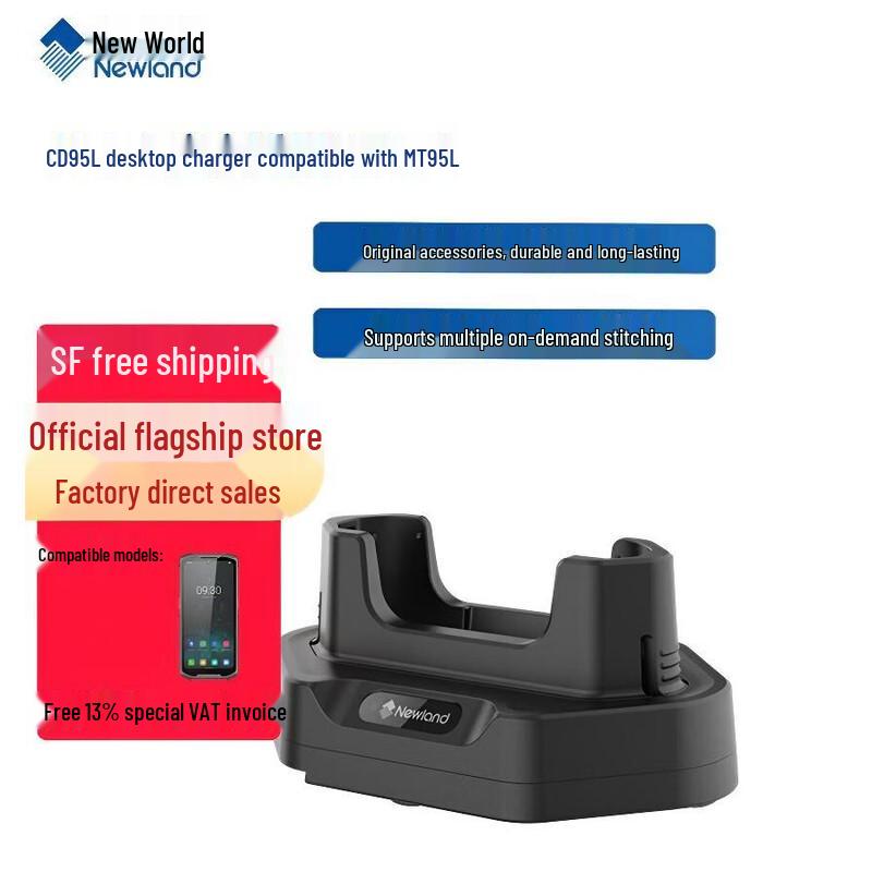 Зарядная станция Newland CD95L для КПК-терминала MT95L/MT95