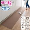 Sanko Kitchen Mat, Made in Japan, Water-Repellent, Deodorizing, Washable, Non-Slip, Long, 45 x 180 cm, Brown, Easy to Place and Adhere, KP-21