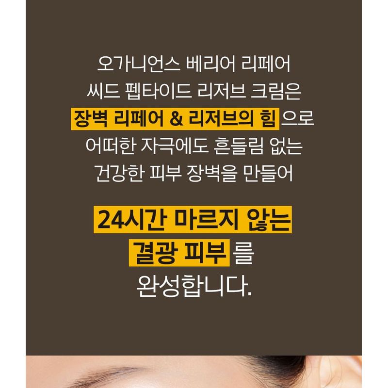 Primera Крем Organience Barrier Repair Seed Peptide Reserve