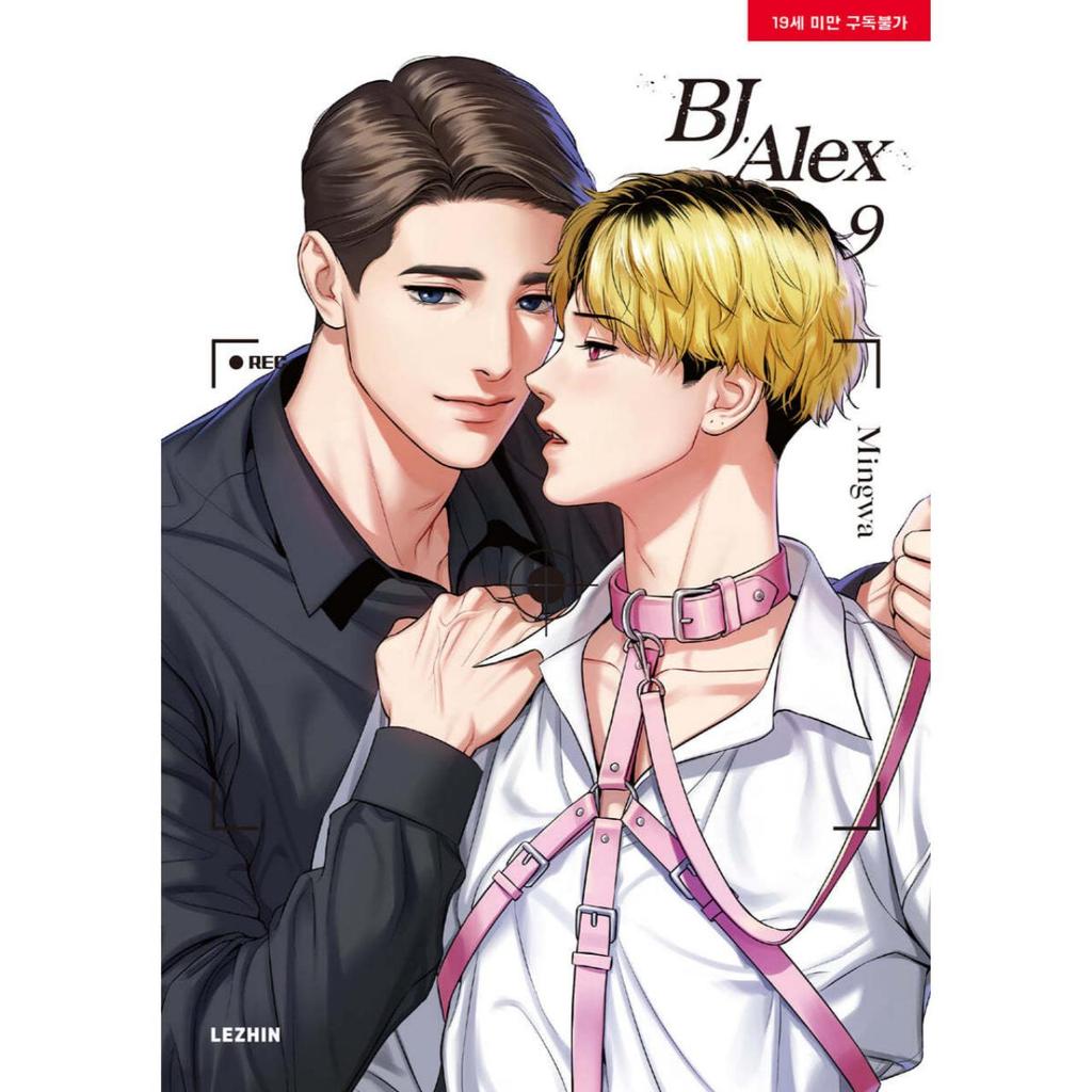 [BJ ALEX] Том 1~9 Манхва Корейский комикс вебтун Манга