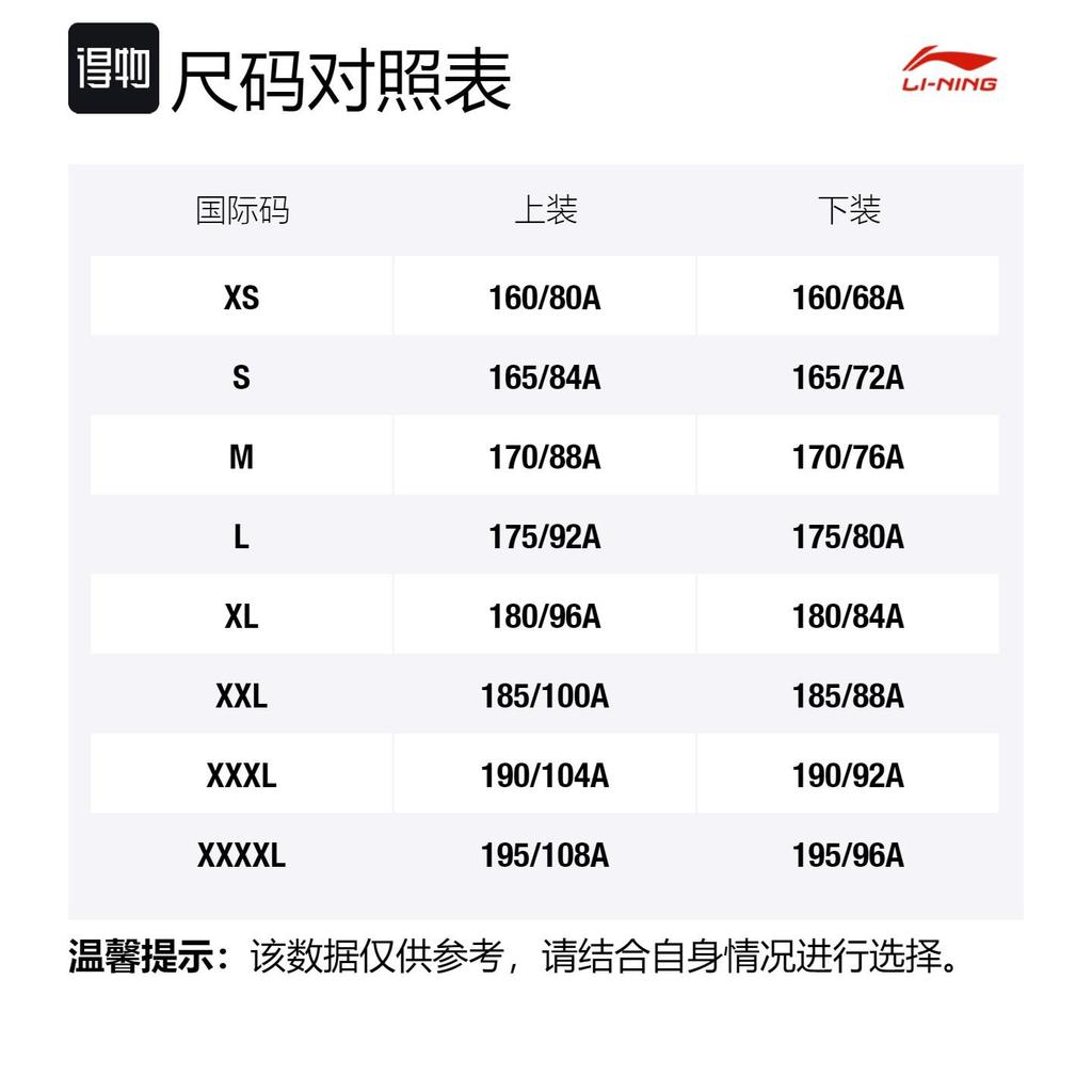 Li Ning Спортивная одежда Мужская Стандартная Черный Принт Умеренный Прямой крой AUDM037-4