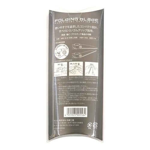 Ishisaw Industrial Genba-ya Folding PVC Saw, 120mm, Silver